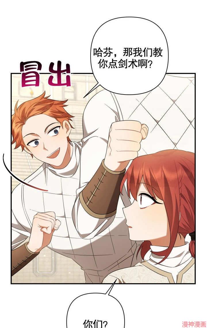 献上你死亡的时间~漫画,第20话1图