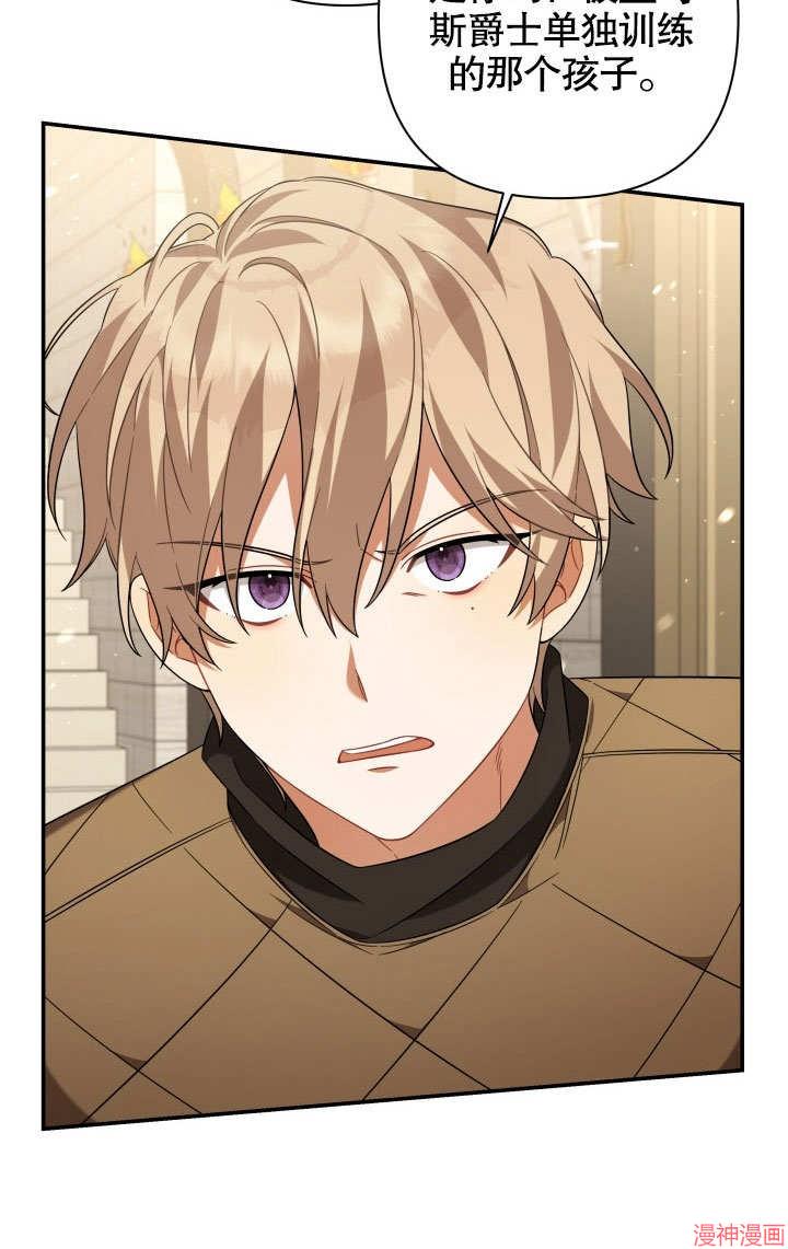 献上你死亡的时间~漫画,第20话4图