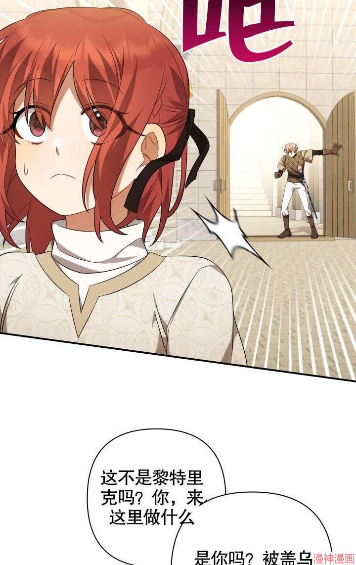 献上你死亡的时间~漫画,第20话3图