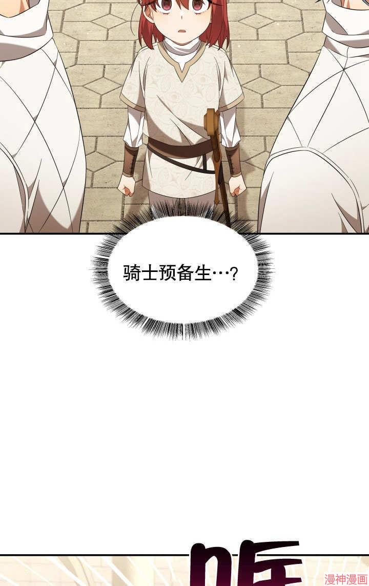 献上你死亡的时间~漫画,第20话2图