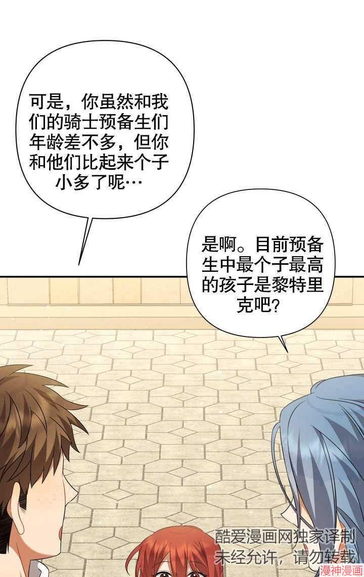 献上你死亡的时间~漫画,第20话1图