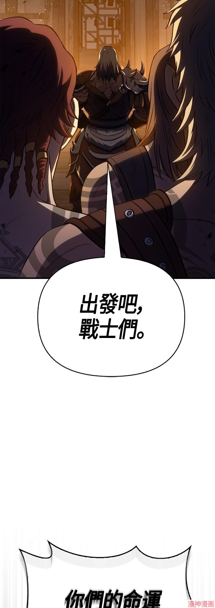 变成蛮族！游戏生存战~漫画,第2话3图