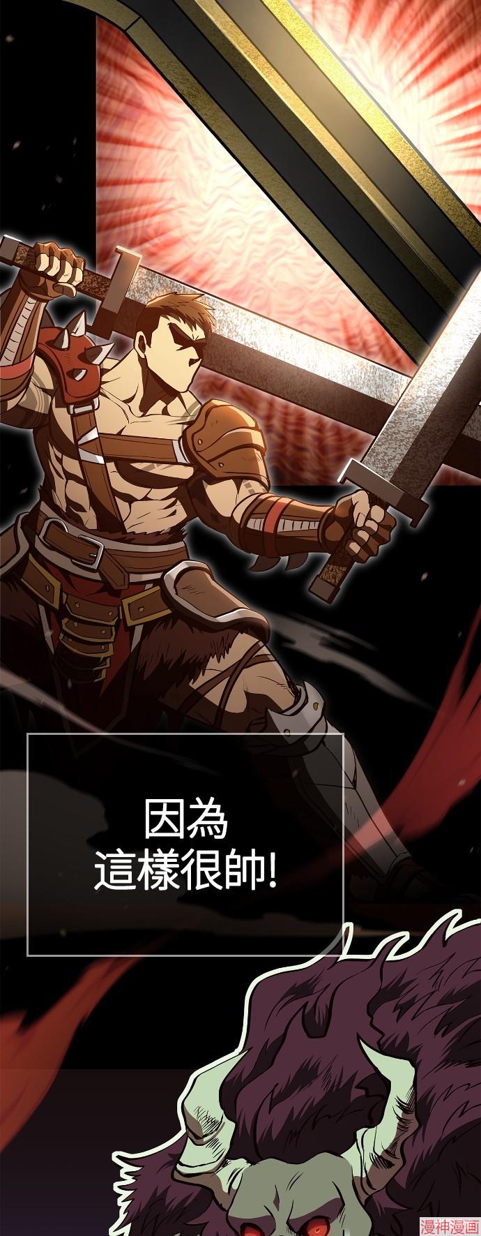 变成蛮族！游戏生存战~漫画,第2话2图