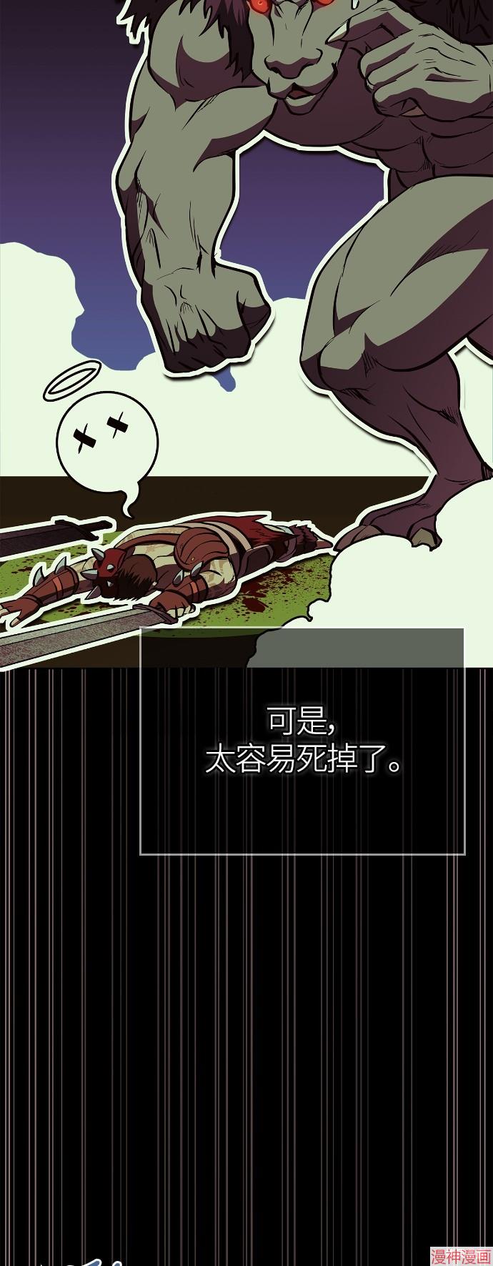 变成蛮族！游戏生存战~漫画,第2话3图