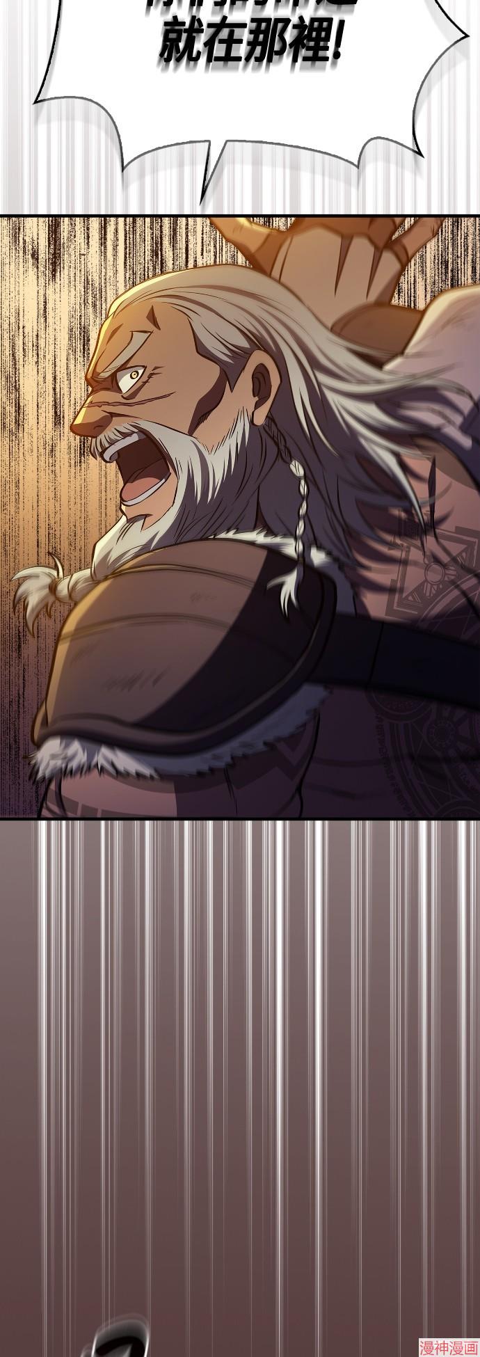 变成蛮族！游戏生存战~漫画,第2话4图