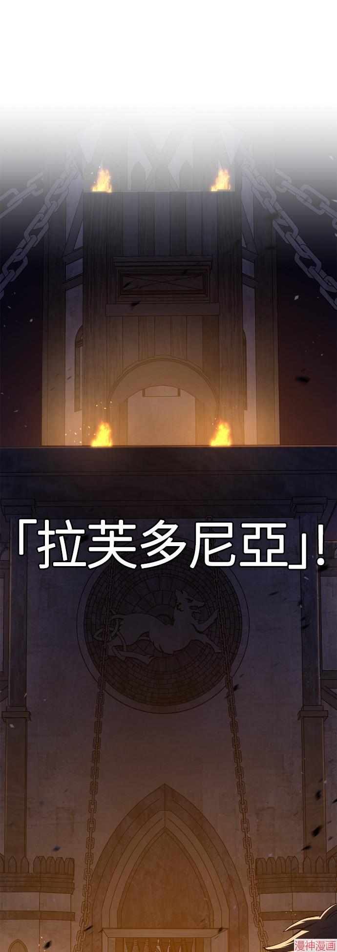 变成蛮族！游戏生存战~漫画,第2话2图