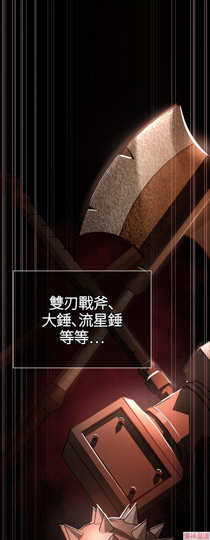 变成蛮族！游戏生存战~漫画,第2话5图