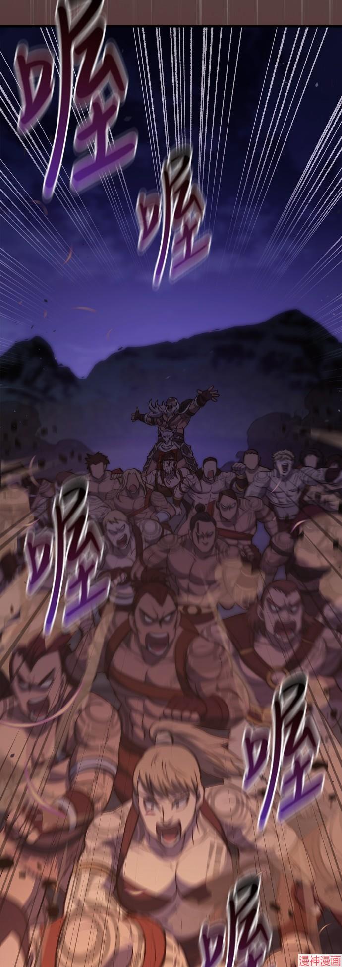 变成蛮族！游戏生存战~漫画,第2话5图