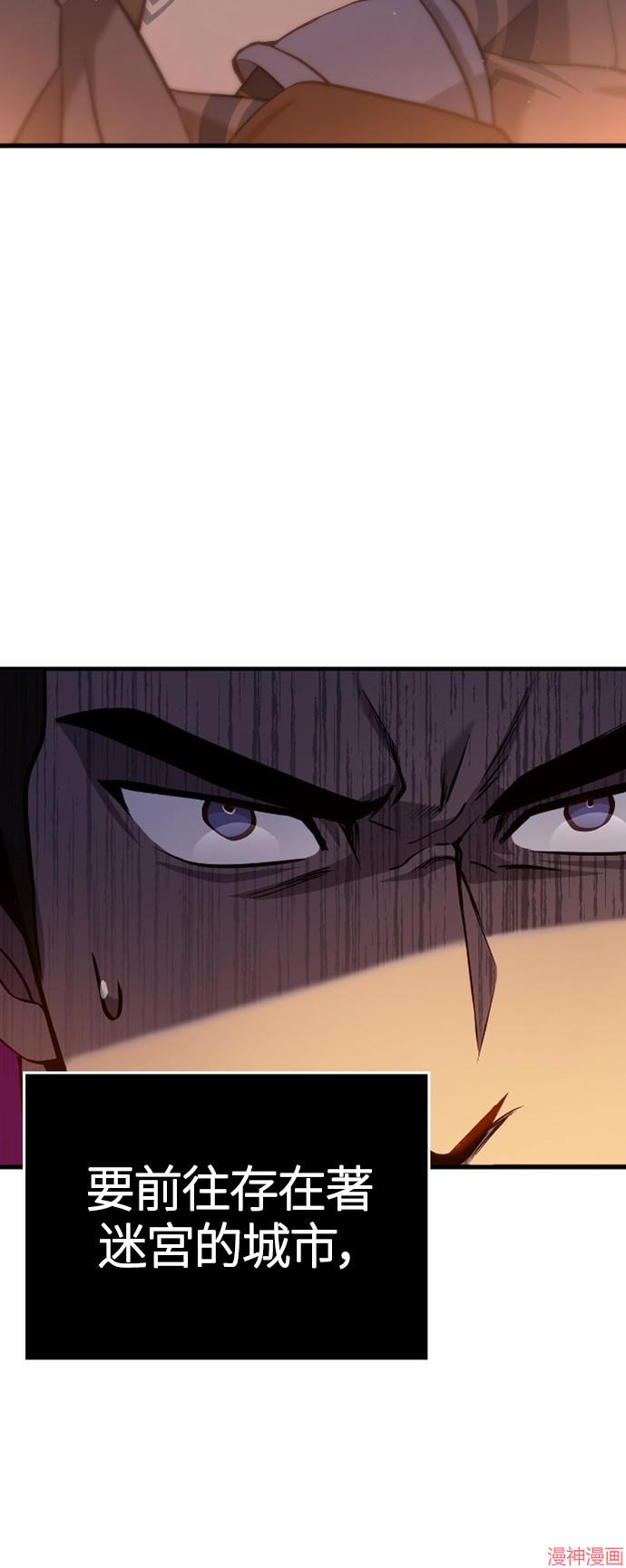 变成蛮族！游戏生存战~漫画,第2话1图