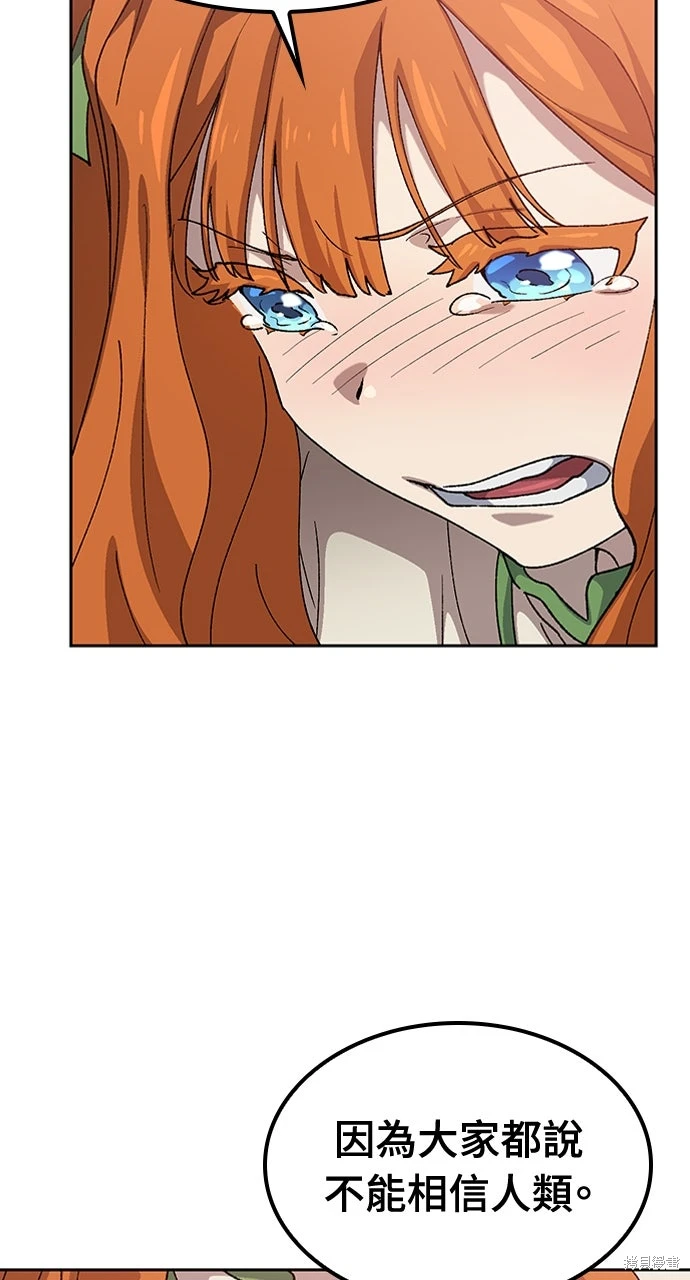 异世界露营疗愈生活~漫画,第62话1图