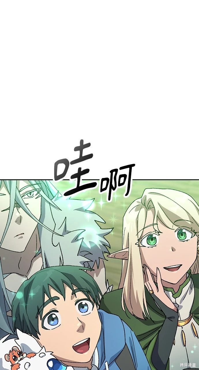 异世界露营疗愈生活~漫画,第62话1图