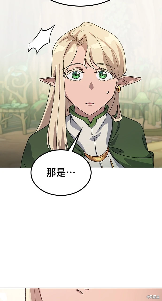 异世界露营疗愈生活~漫画,第62话3图