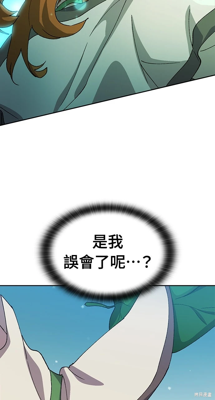 异世界露营疗愈生活~漫画,第62话3图