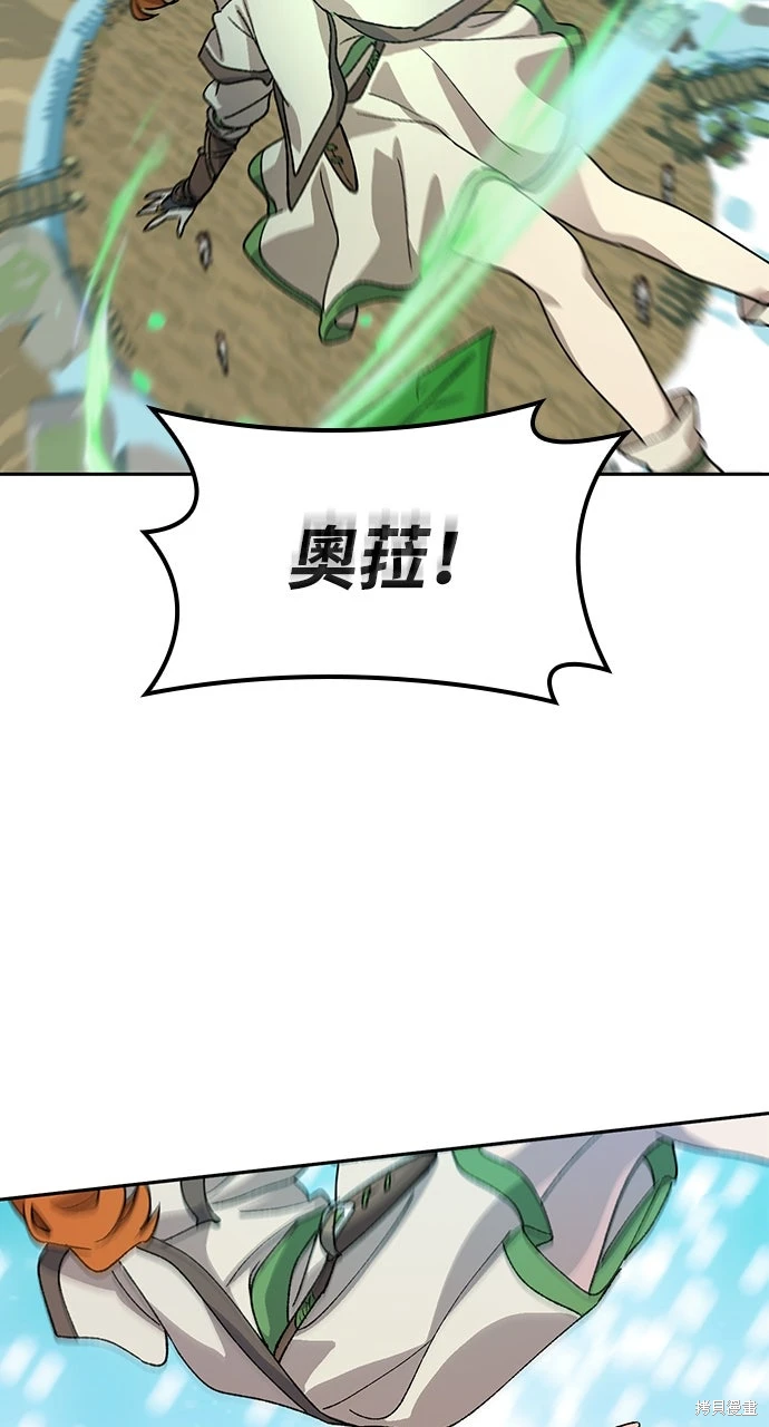 异世界露营疗愈生活~漫画,第62话5图