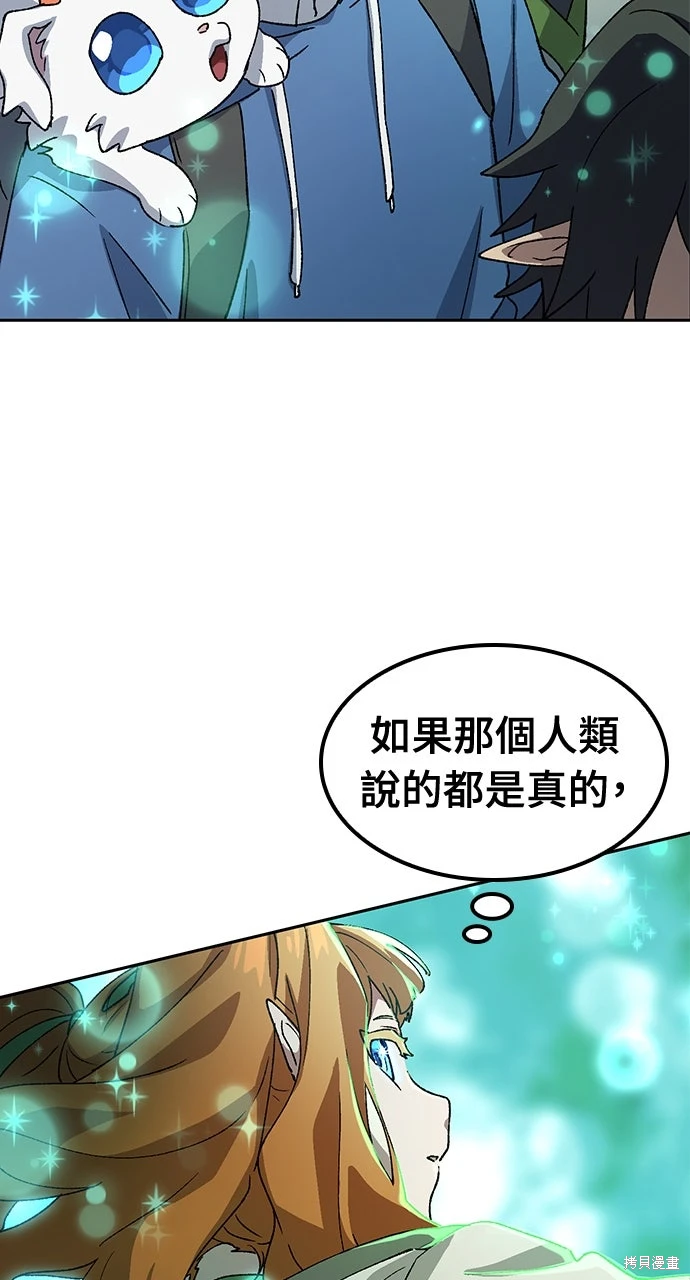 异世界露营疗愈生活~漫画,第62话2图