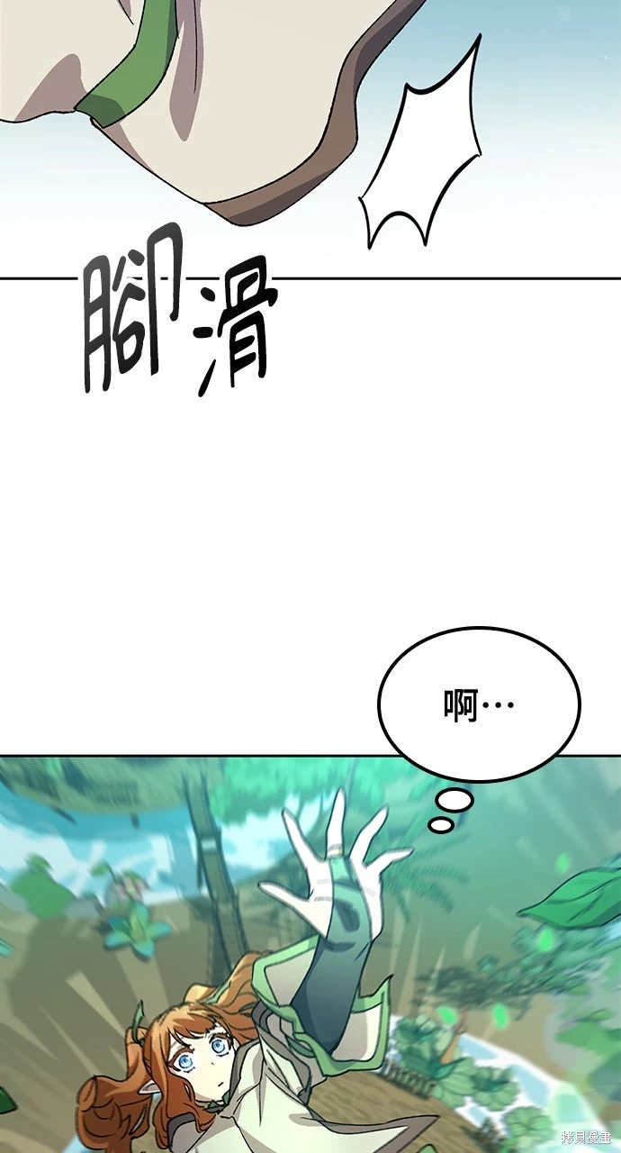 异世界露营疗愈生活~漫画,第62话4图