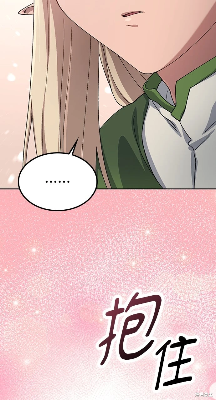 异世界露营疗愈生活~漫画,第62话4图