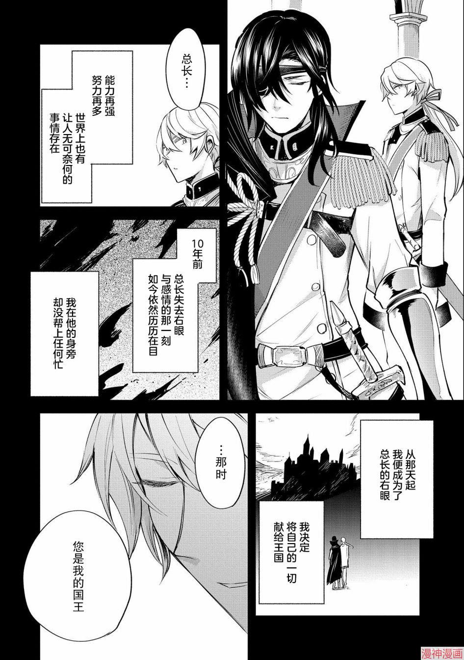 转生了的大圣女，拼死隐瞒自己身为圣女~漫画,第05话2图