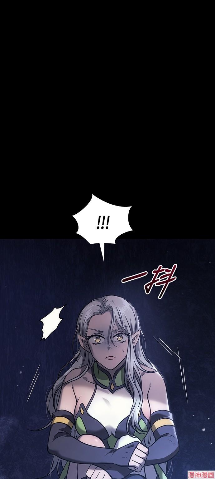 变成蛮族！游戏生存战~漫画,第7话1图