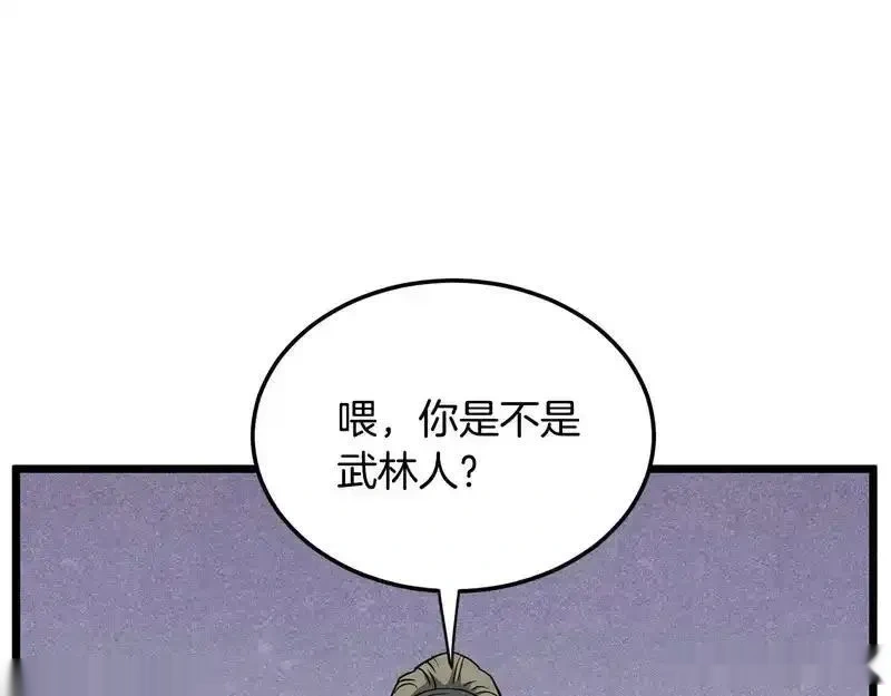 登录武林系统~漫画,第三季 完结话 该回去看看了3图