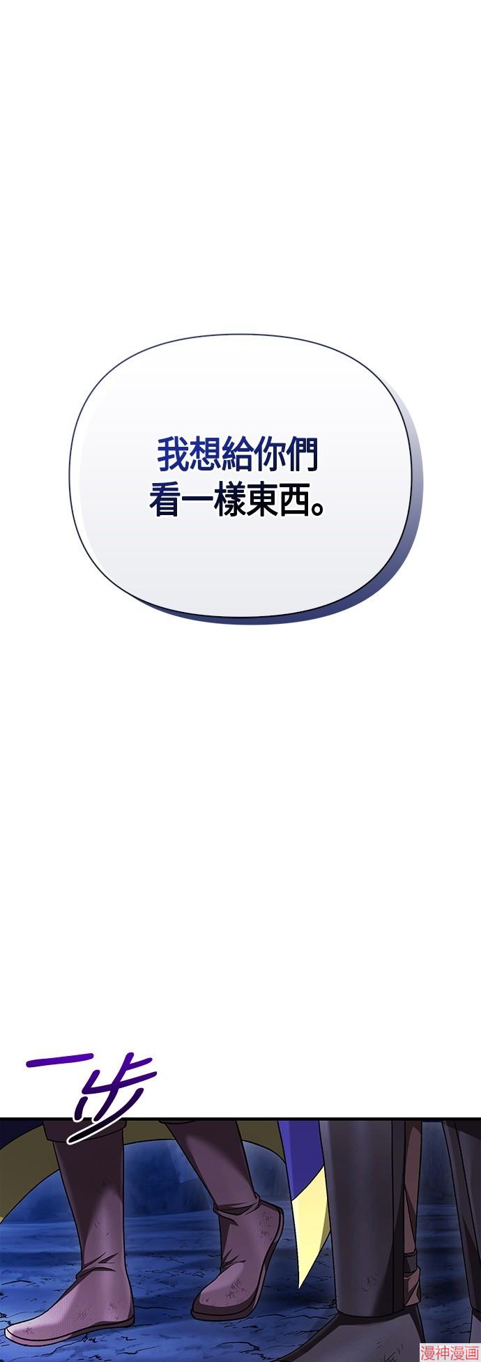 变成蛮族！游戏生存战~漫画,第39话1图