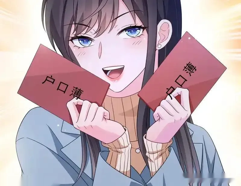 恰似寒光遇骄阳~漫画,第590话 生日惊喜2图