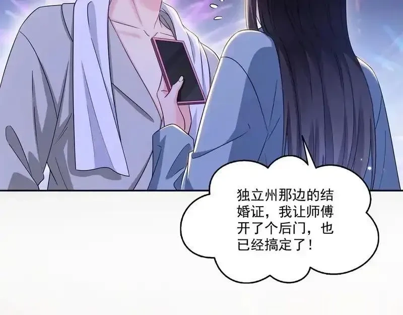 恰似寒光遇骄阳~漫画,第590话 生日惊喜5图