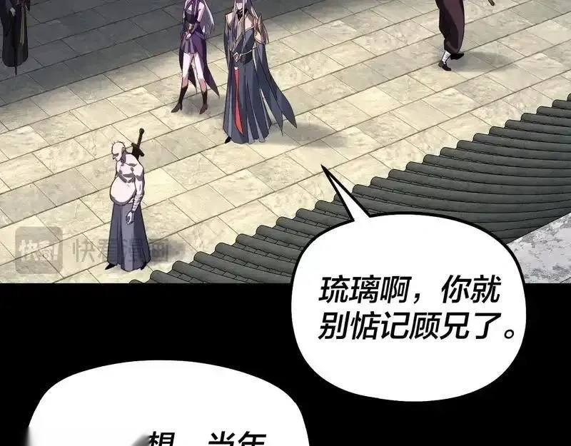 我！天命大反派~漫画,第310话 度蜜月3图