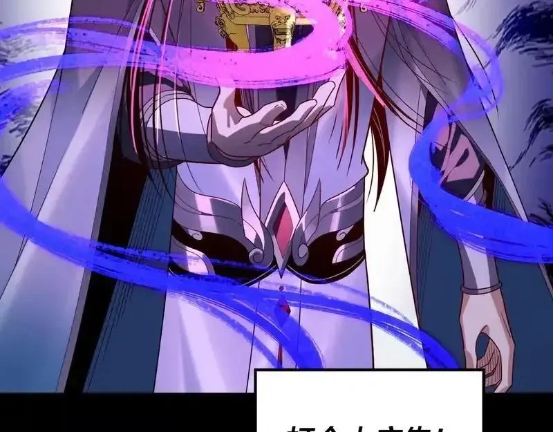 我！天命大反派~漫画,第310话 度蜜月1图