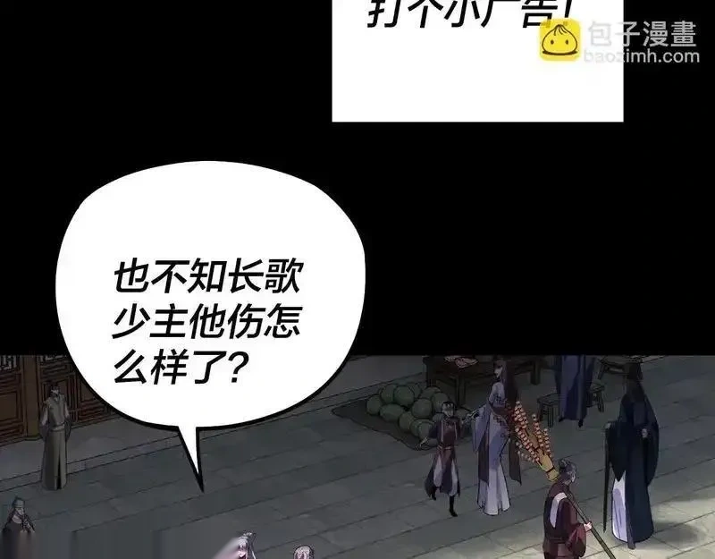 我！天命大反派~漫画,第310话 度蜜月2图