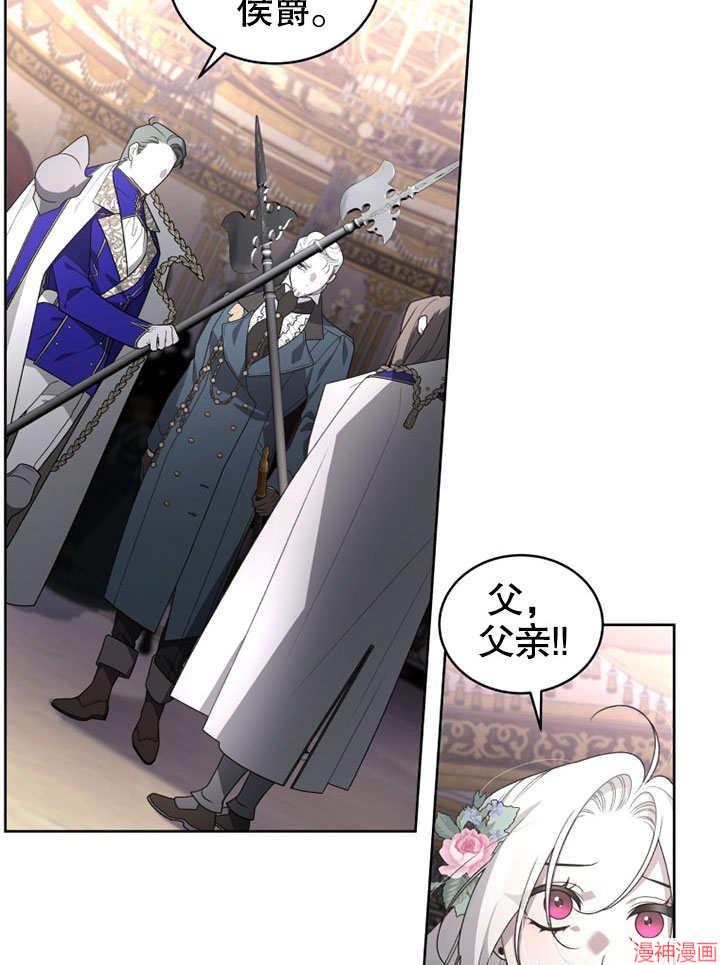 被恶女驯服的野兽~漫画,第30话2图