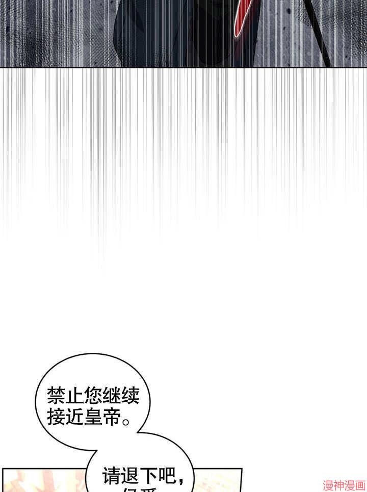 被恶女驯服的野兽~漫画,第30话1图