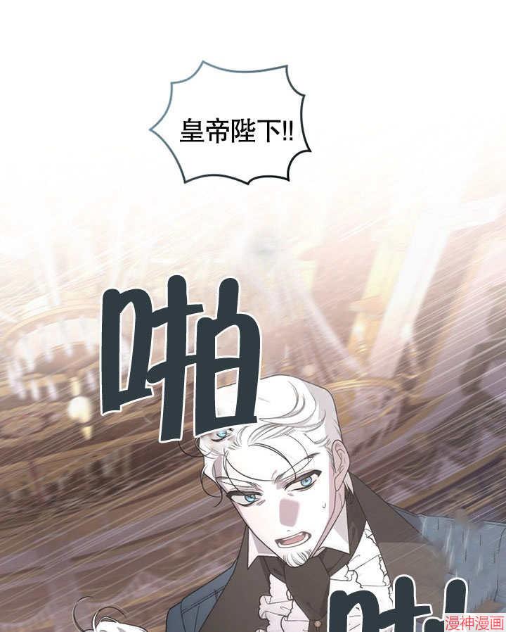 被恶女驯服的野兽~漫画,第30话2图