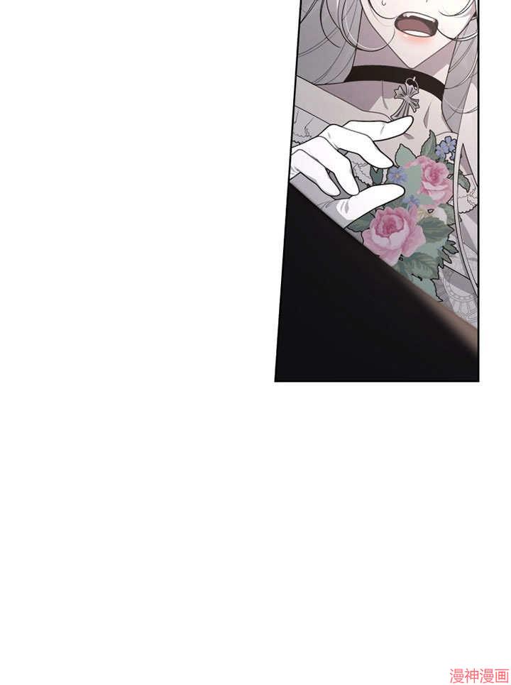 被恶女驯服的野兽~漫画,第30话3图