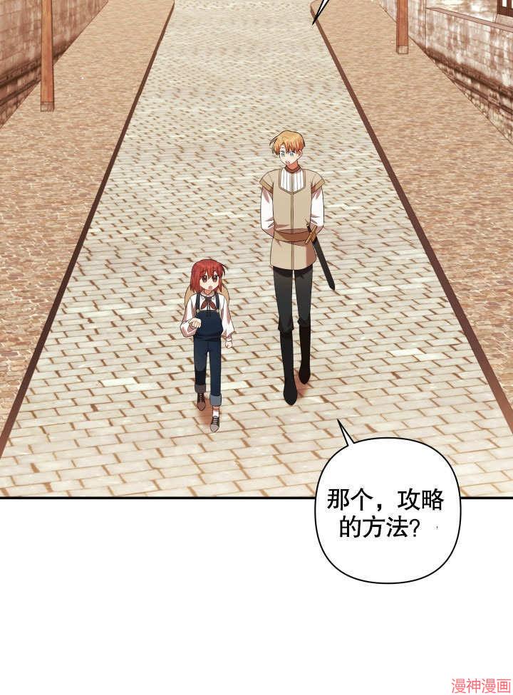 献上你死亡的时间~漫画,第8话4图