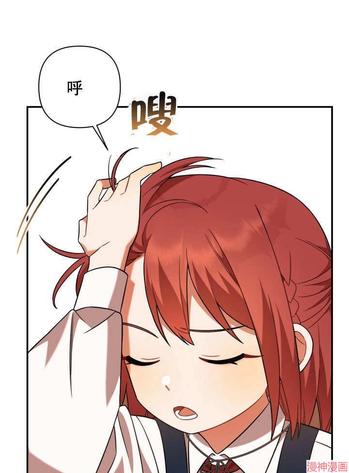 献上你死亡的时间~漫画,第8话2图