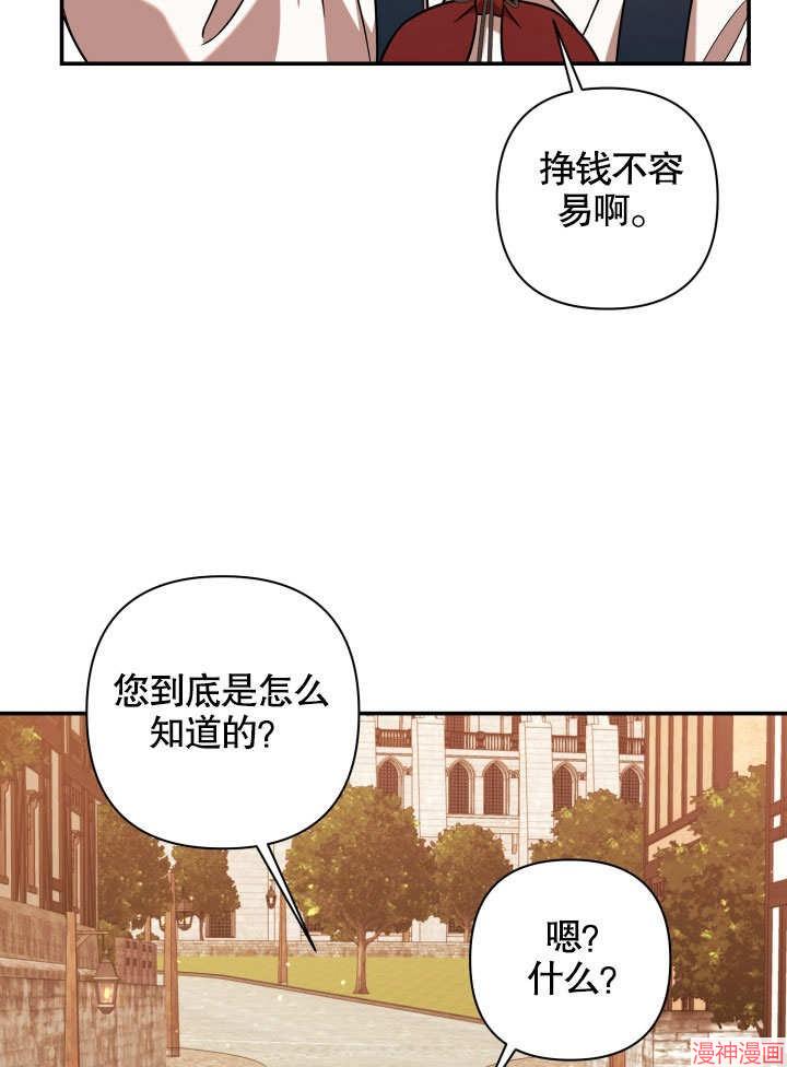 献上你死亡的时间~漫画,第8话3图