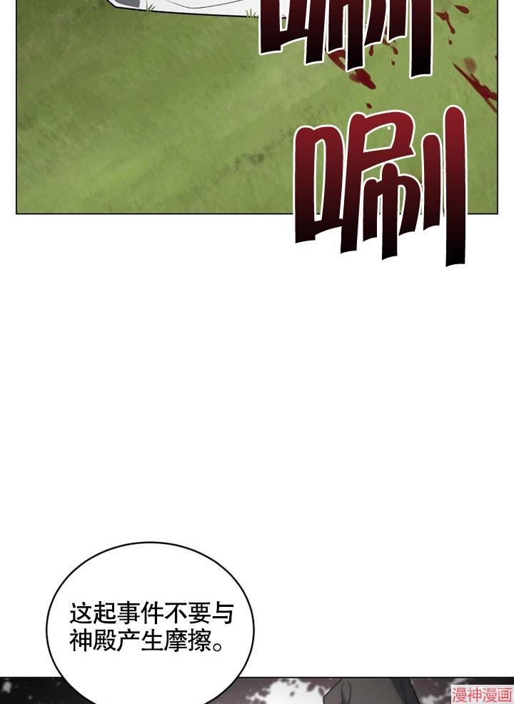 被恶女驯服的野兽~漫画,第15话2图