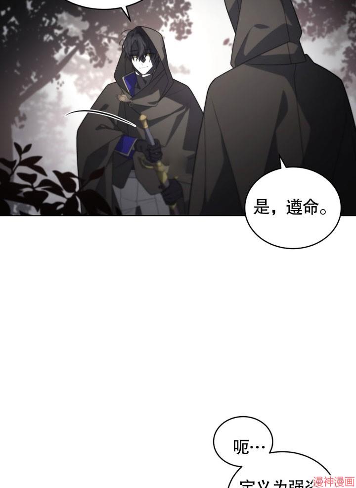 被恶女驯服的野兽~漫画,第15话3图