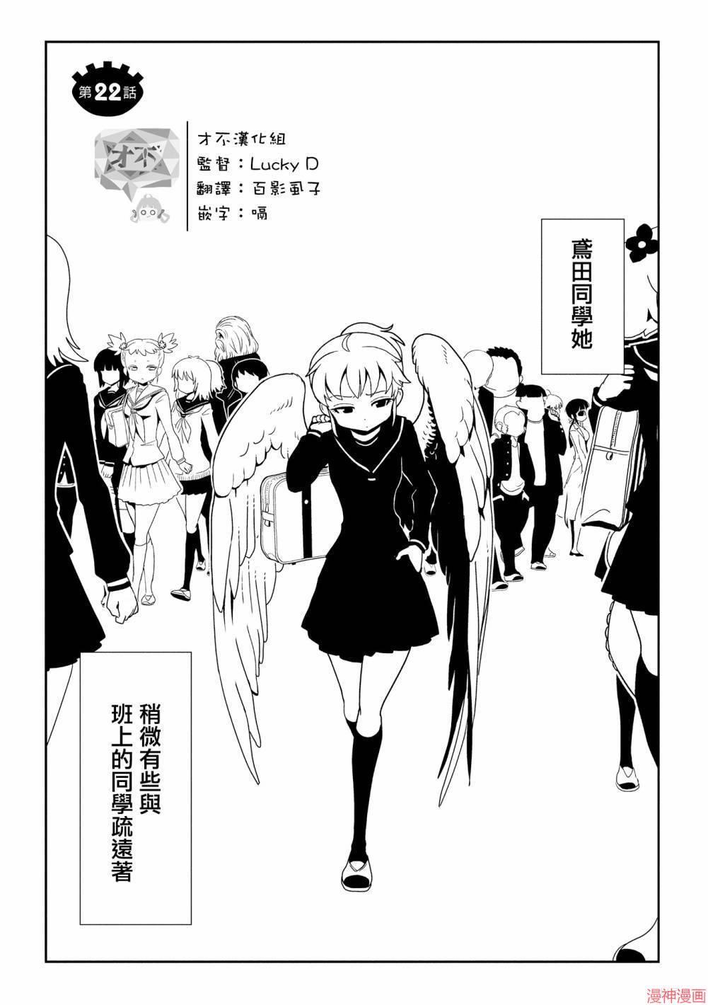 一美老师的保健室~漫画,第22话2图