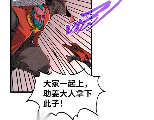 这一世我要当至尊~漫画,第503话 魔化3图