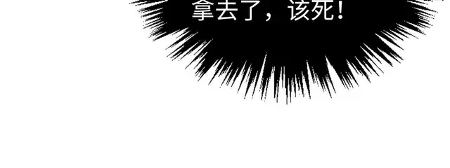 这一世我要当至尊~漫画,第503话 魔化1图