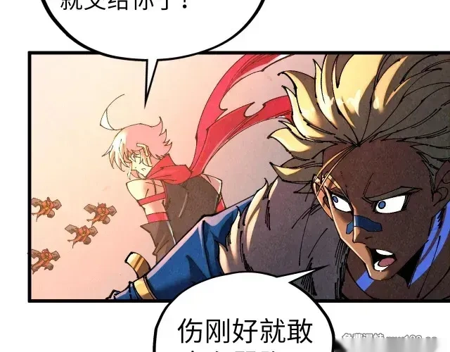 这一世我要当至尊~漫画,第503话 魔化5图
