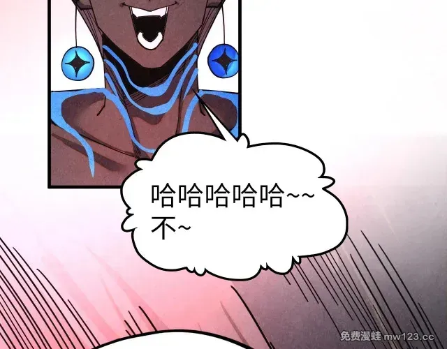 这一世我要当至尊~漫画,第503话 魔化1图