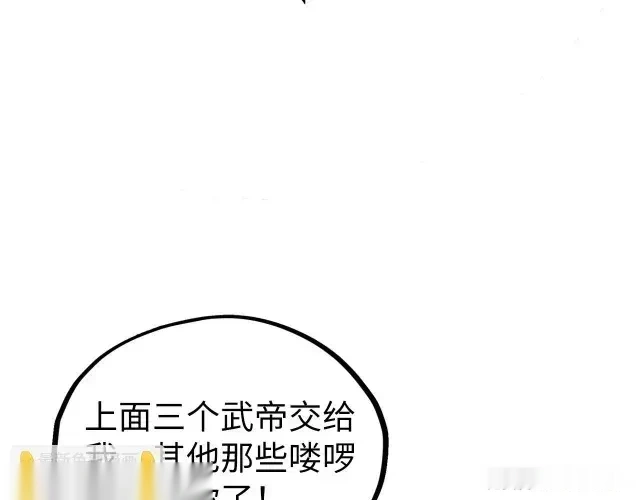 这一世我要当至尊~漫画,第503话 魔化4图