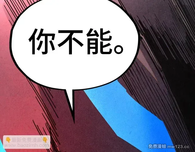 这一世我要当至尊~漫画,第503话 魔化2图