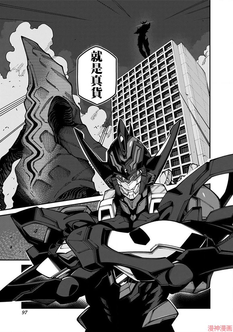 SSSS.GRIDMAN~漫画,第44话3图