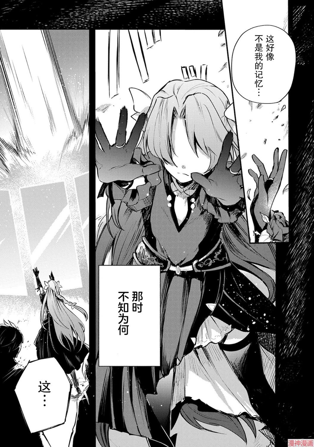 转生了的大圣女，拼死隐瞒自己身为圣女~漫画,第01话5图