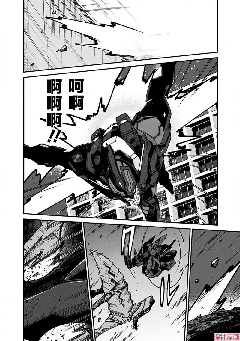 SSSS.GRIDMAN~漫画,第44话4图