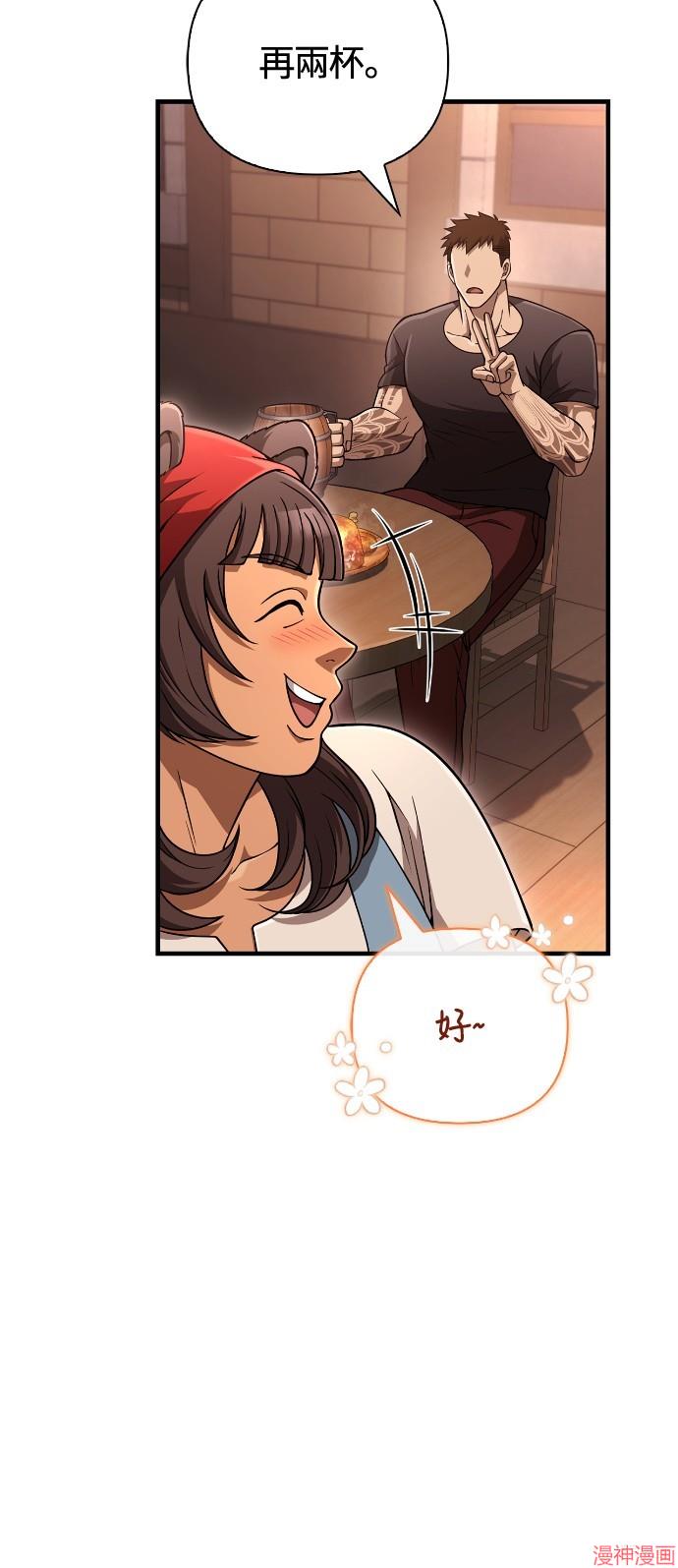 变成蛮族！游戏生存战~漫画,第101话3图